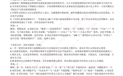 2019中国铁塔年招聘综合能力测试真题及答案解析_2025春招题库汇总_国企题库_中国铁塔_重要2016-2022历年真题