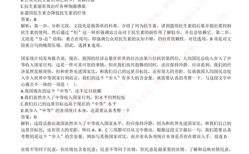 2019中国铁塔年招聘综合能力测试真题及答案解析_2025春招题库汇总_国企题库_中国铁塔_重要2016-2022历年真题