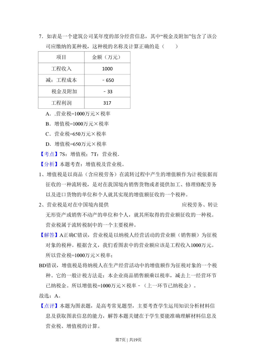 2009年高考生物试卷（北京）（解析卷）_政治历年高考真题_新&middot;PDF版2008-2025&middot;高考政治真题_政治（按试卷类型分类）2008-2025_自主命题卷&middot;政治（2008-2025）_北京自主命题&middot;政治（2008-2025）