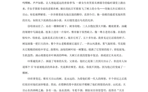 2010年高考语文试卷（上海）（秋考）（解析卷）_语文历年高考真题_新&middot;PDF版2008-2025&middot;高考语文真题_语文（按试卷类型分类）2008-2025_自主命题卷&middot;语文（2008-2025）