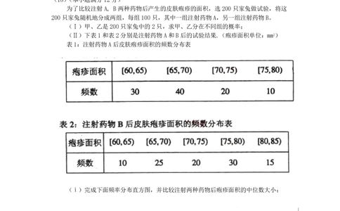 2010年高考数学试卷（理）（辽宁）（解析卷）_历年高考真题合集_数学历年高考真题_新&middot;PDF版2008-2025&middot;高考数学真题_数学（按年份分类）2008-2025_2010&middot;高考数学真题
