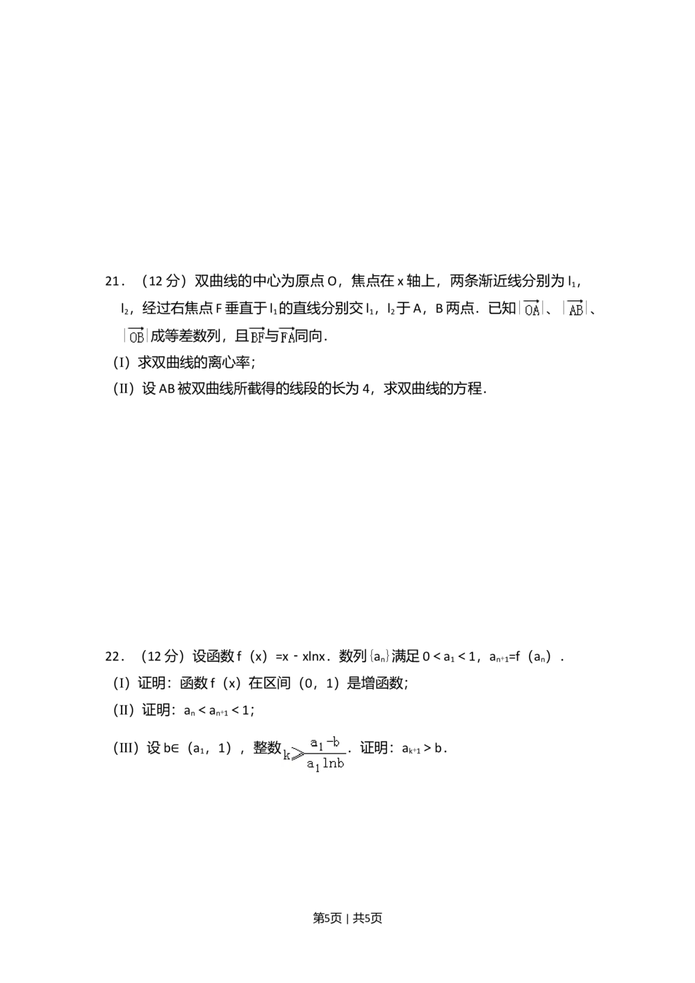 2008年高考数学试卷（理）（全国卷Ⅰ）（空白卷）_历年高考真题合集_数学历年高考真题_新&middot;Word版2008-2025&middot;高考数学真题_数学（按年份分类）2008-2025_2008&middot;高考数学真题