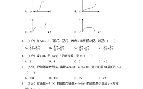 2008年高考数学试卷（理）（全国卷Ⅰ）（空白卷）_历年高考真题合集_数学历年高考真题_新&middot;Word版2008-2025&middot;高考数学真题_数学（按年份分类）2008-2025_2008&middot;高考数学真题