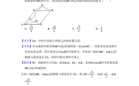2009年高考数学试卷（理）（全国卷Ⅰ）（解析卷）_历年高考真题合集_数学历年高考真题_新&middot;PDF版2008-2025&middot;高考数学真题_数学（按试卷类型分类）2008-2025_全国卷&middot;数学（2008-2025）