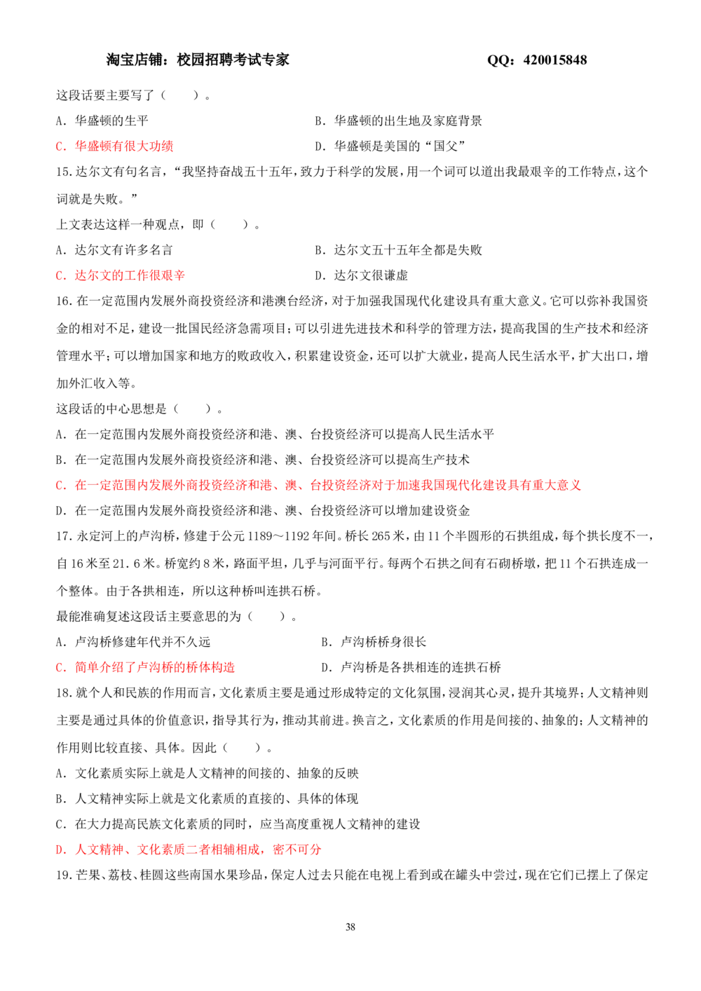 2.3-言语理解与表达试题及答案250道(1)_2025春招题库汇总_国企-运营商题库_2023中国移动笔试资料（清宇）_2中国移动行测复习讲义、视频、题库（行测部分，重点优先看）