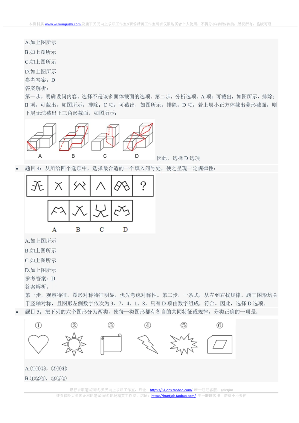 2021年中国电信笔试真题及答案_2025春招题库汇总_国企-运营商题库_电信笔试资料_最新_笔试_重中之重2010-2022历年电信笔试真题