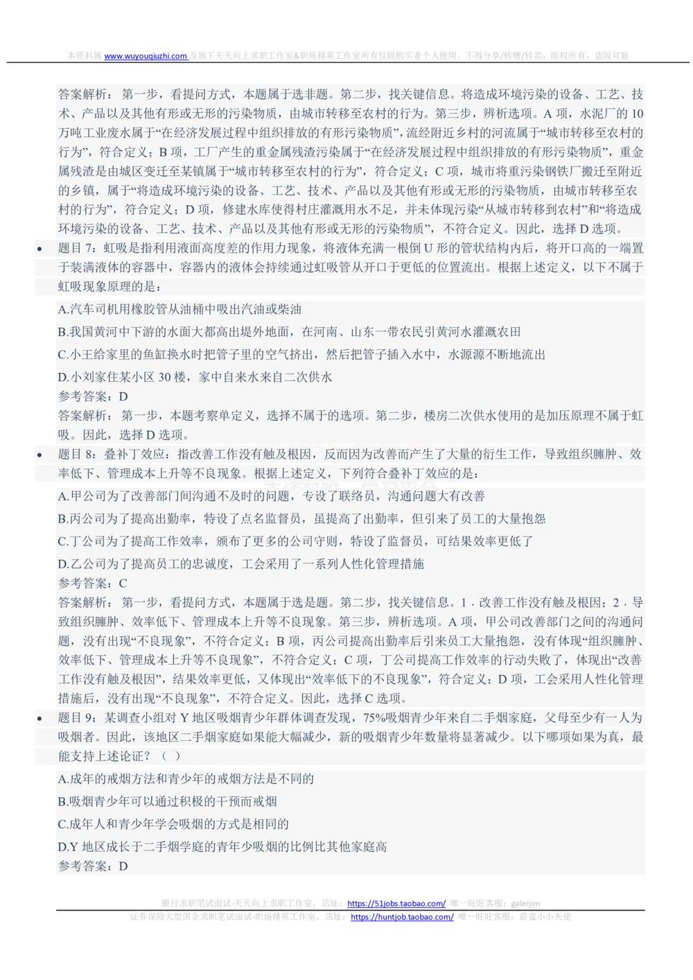 2021年中国电信笔试真题及答案_2025春招题库汇总_国企-运营商题库_电信笔试资料_最新_笔试_重中之重2010-2022历年电信笔试真题