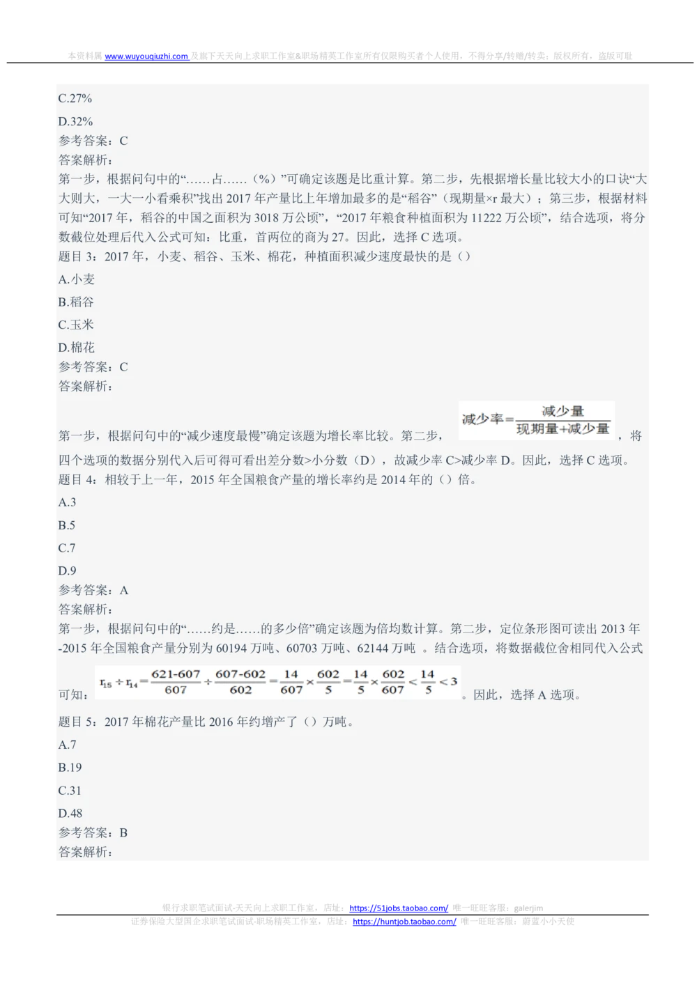 2021年中国电信笔试真题及答案_2025春招题库汇总_国企-运营商题库_电信笔试资料_最新_笔试_重中之重2010-2022历年电信笔试真题