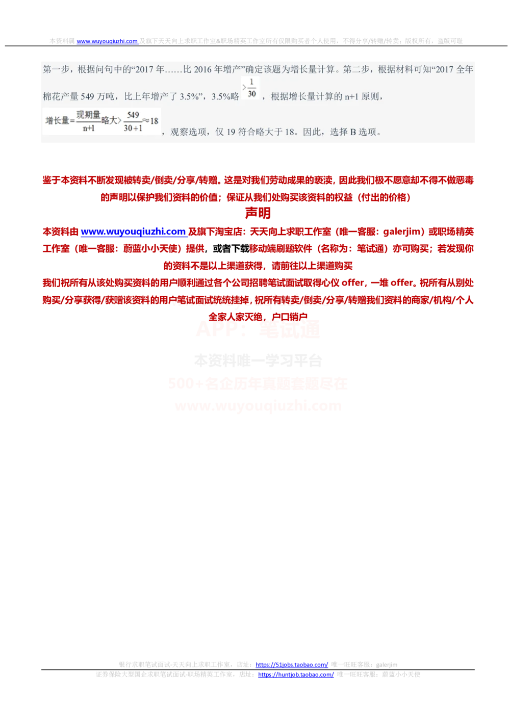 2021年中国电信笔试真题及答案_2025春招题库汇总_国企-运营商题库_电信笔试资料_最新_笔试_重中之重2010-2022历年电信笔试真题