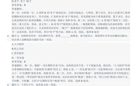 2021年中国电信笔试真题及答案_2025春招题库汇总_国企-运营商题库_电信笔试资料_最新_笔试_重中之重2010-2022历年电信笔试真题