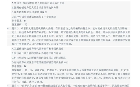 2021年中国电信笔试真题及答案_2025春招题库汇总_国企-运营商题库_电信笔试资料_最新_笔试_重中之重2010-2022历年电信笔试真题