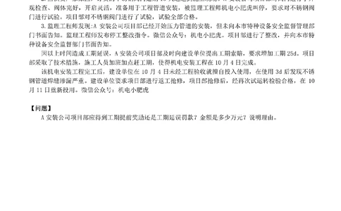04-合同索赔（空白版）_2026年一级建造师_2026年一建机电_2025年一建机电SVIP_02-基础精讲✿高端面授✿深度强化_11-机电《教材精讲班》小肥虎SMR_管理《五大必会》