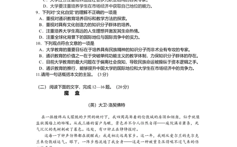 2009年高考语文试卷（浙江）（空白卷）_语文历年高考真题_新&middot;Word版2008-2025&middot;高考语文真题_语文（按省份分类）2008-2025_2008-2025&middot;（浙江）语文高考真题