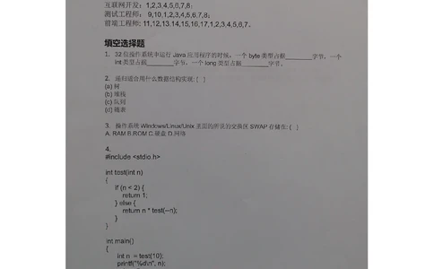 2013去哪儿网校园招聘笔试试题--技术类_2025春招题库汇总_十大行测题库_2023年十大热门题库更新中_03、赛码汇总_去哪儿网校园招聘笔试面试题合集
