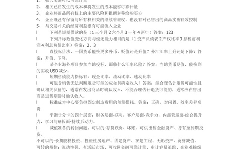 2014华为校园招聘财经笔试-总结的100多道华为笔试原题-攒人品-发笔经_2025春招题库汇总_十大行测题库_2023年十大热门题库更新中_03、赛码汇总_2024华为综合全套7月更新_赠送：历年资料