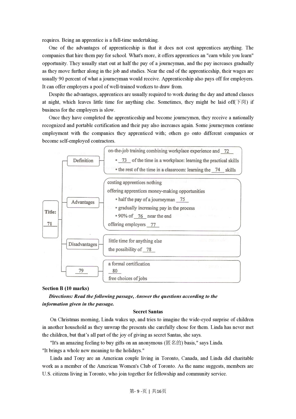 2010年高考英语试卷（湖南）（解析卷）_英语历年高考真题_新&middot;PDF版2008-2025&middot;高考英语真题_英语（按试卷类型分类）2008-2025_自主命题卷&middot;英语（2008-2025）_湖南自主命题&middot;英语（2008-2015）