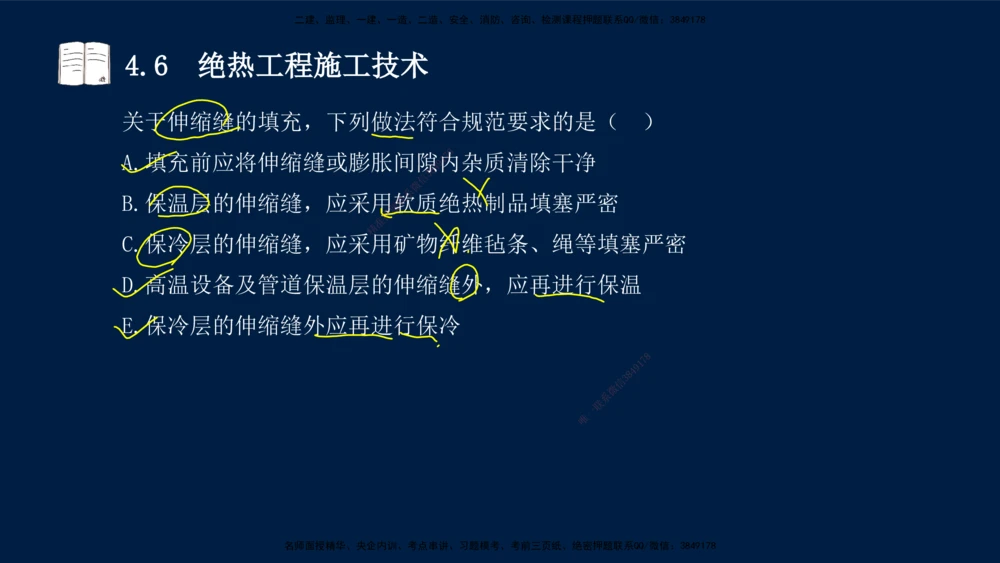 03、王建波-一级建造师-机电-习题带练-第4章_2026年一级建造师_2026年一建机电_2025年一建机电SVIP_03-习题精析✿实战特训✿模考通关_11-机电《习题解析班》王建波XSW_讲义
