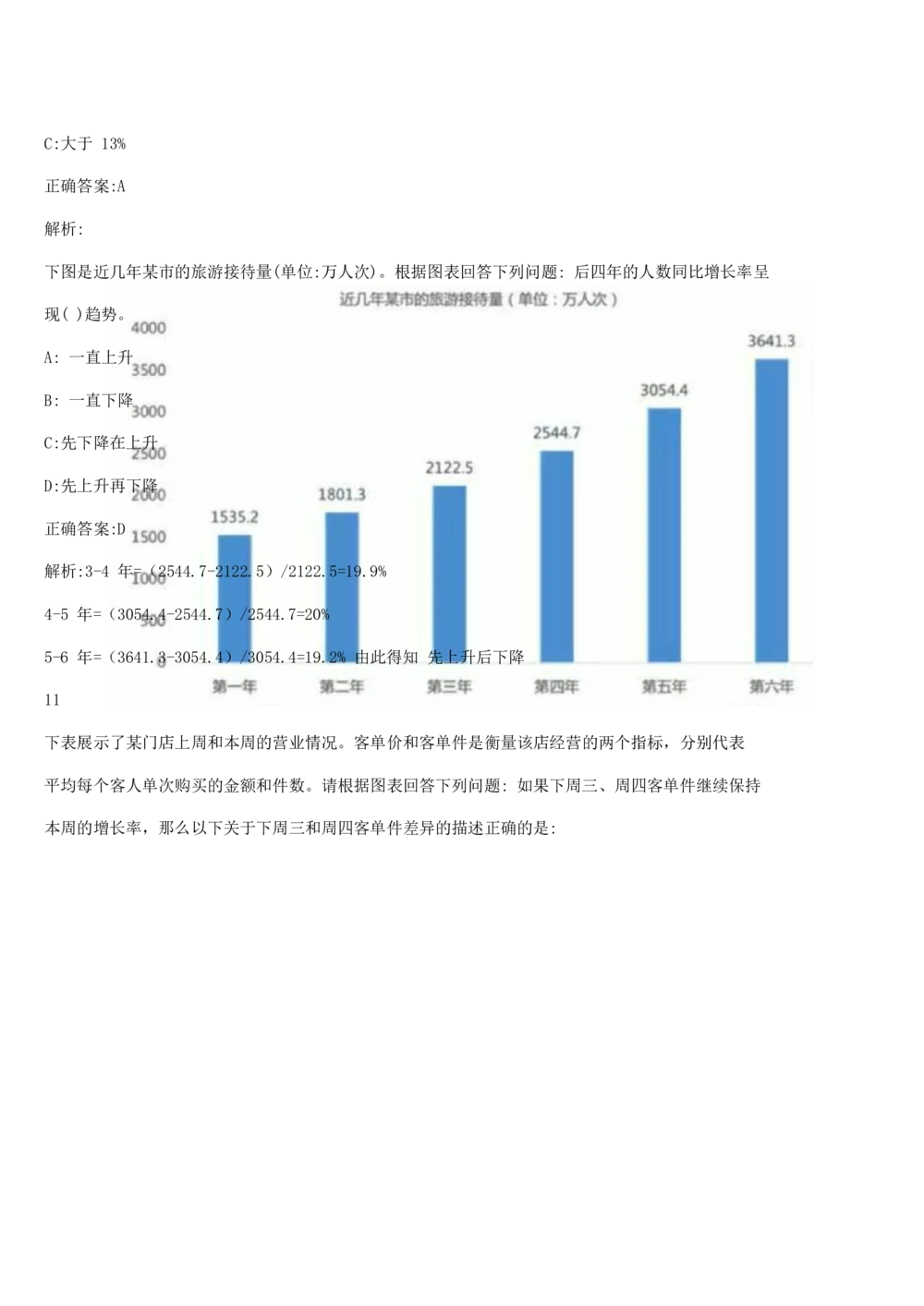2019年10月时事政治_2025春招题库汇总_通信运营商_04-中国电信_中国电信运营商_6、时政--陆续更新_时政资料_时政热点2019
