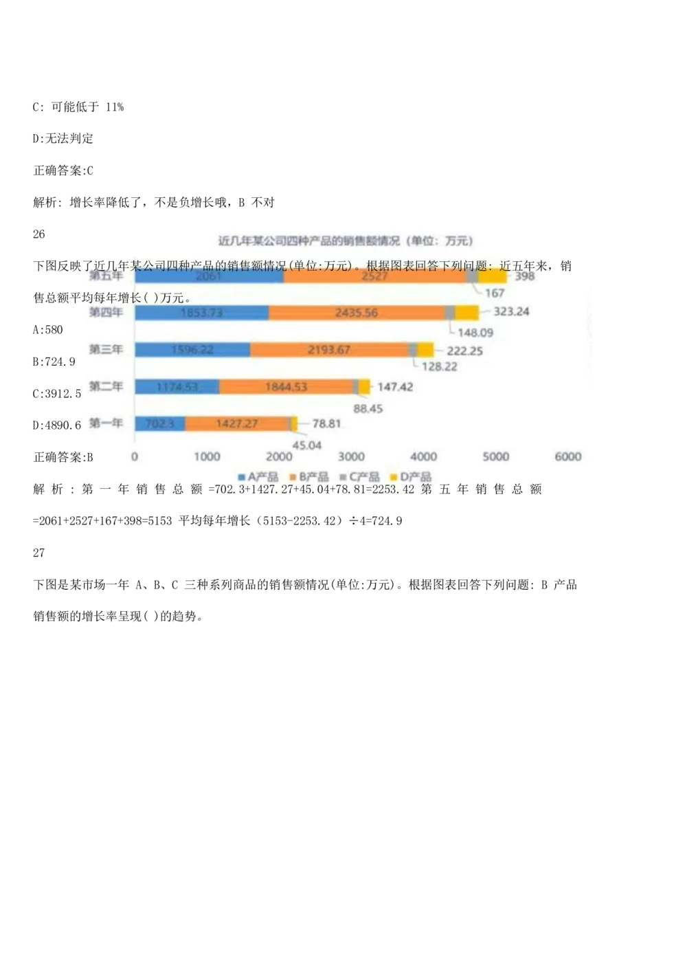 2019年10月时事政治_2025春招题库汇总_通信运营商_04-中国电信_中国电信运营商_6、时政--陆续更新_时政资料_时政热点2019