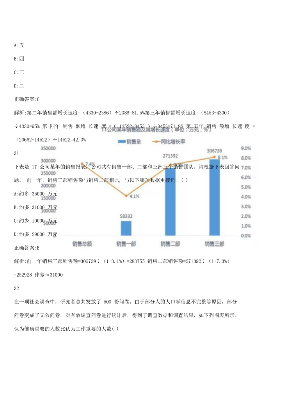 2019年10月时事政治_2025春招题库汇总_通信运营商_04-中国电信_中国电信运营商_6、时政--陆续更新_时政资料_时政热点2019