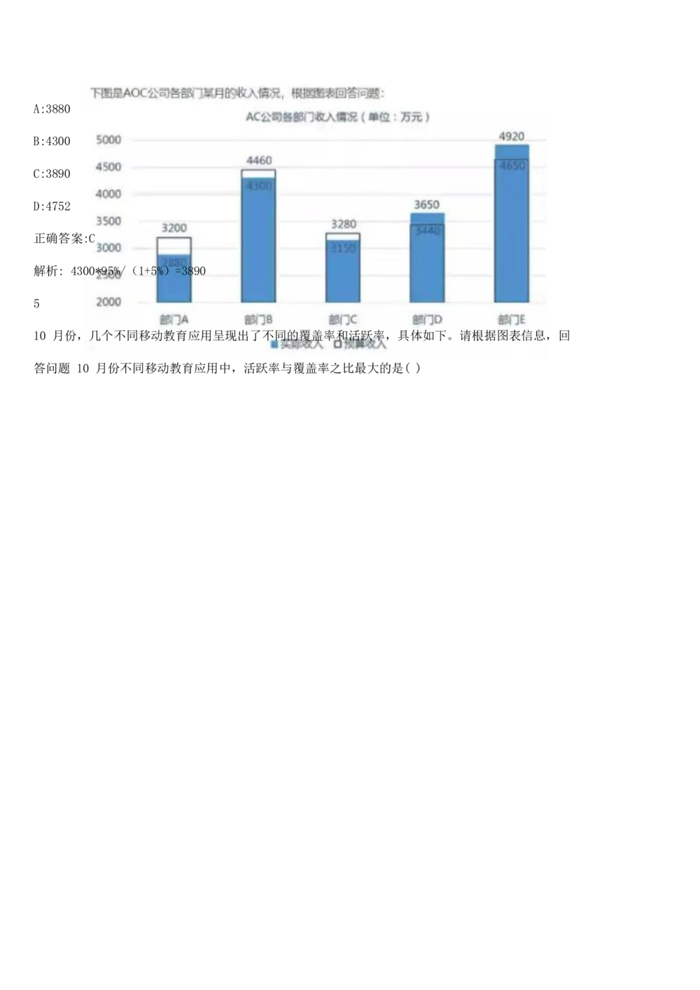 2019年10月时事政治_2025春招题库汇总_通信运营商_04-中国电信_中国电信运营商_6、时政--陆续更新_时政资料_时政热点2019