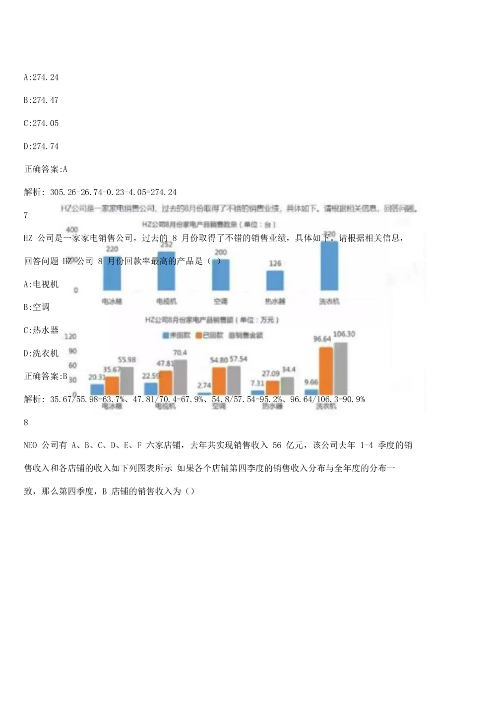 2019年10月时事政治_2025春招题库汇总_通信运营商_04-中国电信_中国电信运营商_6、时政--陆续更新_时政资料_时政热点2019