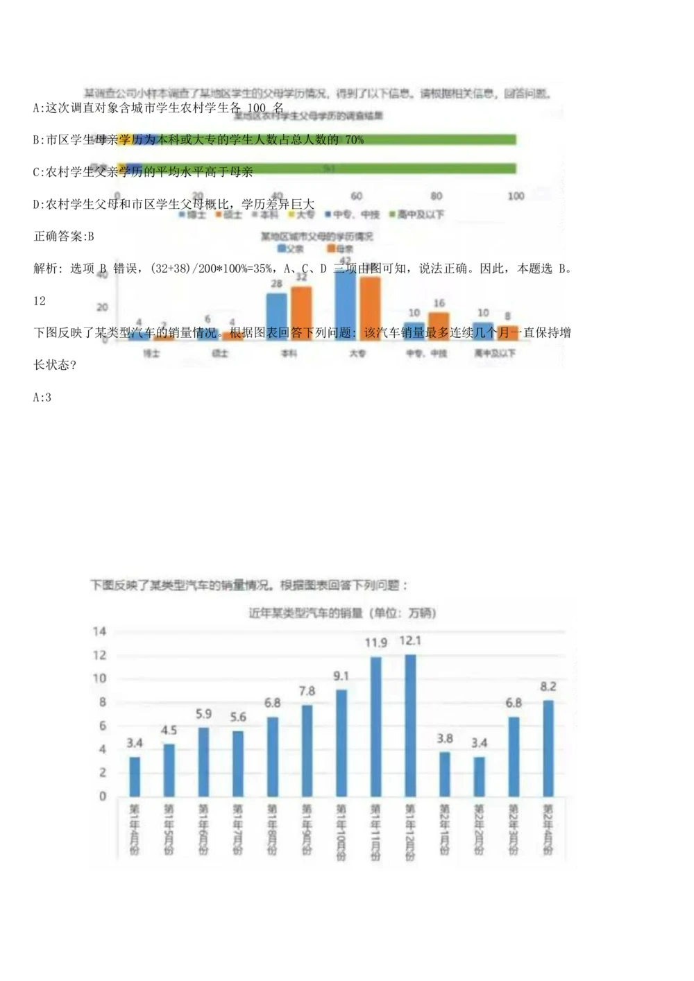 2019年10月时事政治_2025春招题库汇总_通信运营商_04-中国电信_中国电信运营商_6、时政--陆续更新_时政资料_时政热点2019