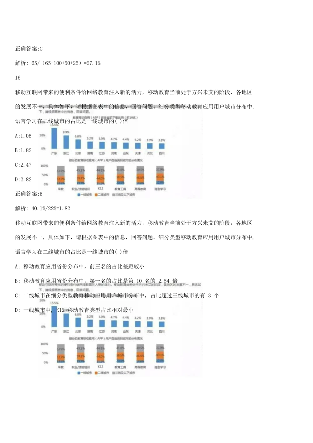 2019年10月时事政治_2025春招题库汇总_通信运营商_04-中国电信_中国电信运营商_6、时政--陆续更新_时政资料_时政热点2019