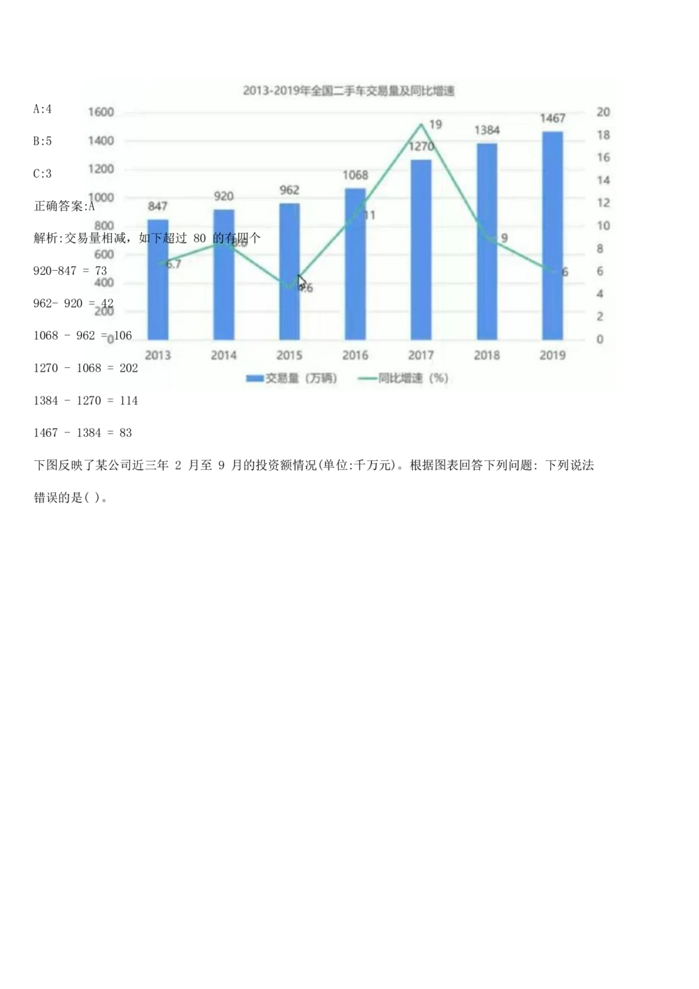 2019年10月时事政治_2025春招题库汇总_通信运营商_04-中国电信_中国电信运营商_6、时政--陆续更新_时政资料_时政热点2019