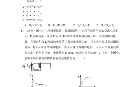 2010年高考物理试卷（全国卷Ⅱ）（空白卷）_物理历年高考真题_新&middot;Word版2008-2025&middot;高考物理真题_物理（按省份分类）2008-2025_2008-2025&middot;（甘肃）物理高考真题