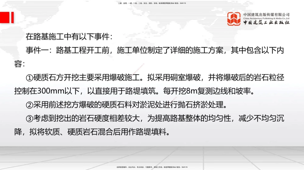 04节2025一建《公路》考前小灶直播课（二）2_2026年一级建造师_2026年一建公路_2025年一建公路SVIP_04-冲刺串讲✿考点强化✿小灶集训_53-公路《考前小灶直播》朱娟婷JGS_讲义