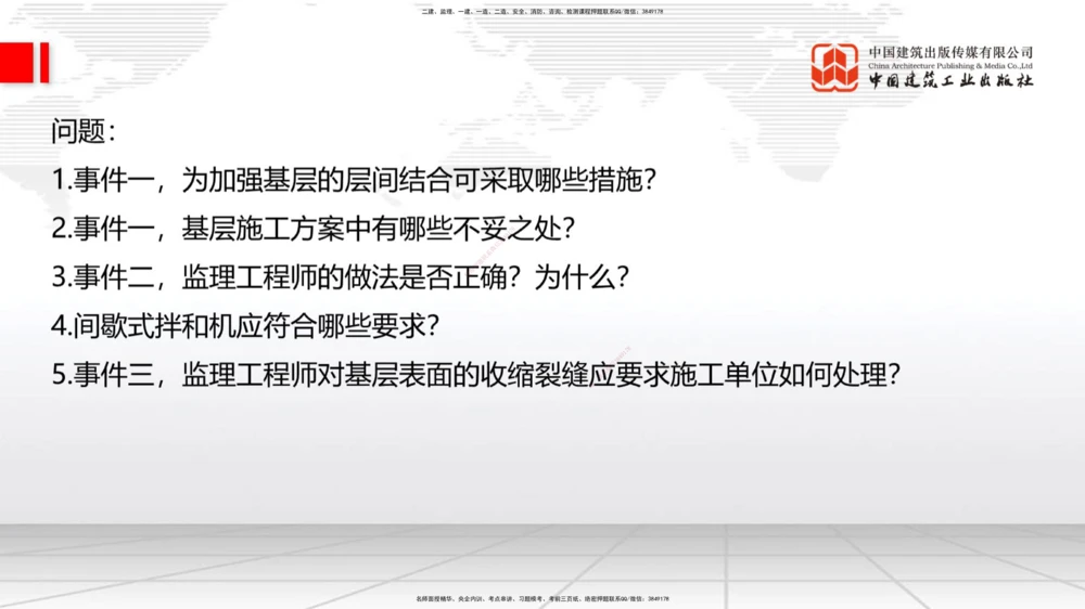 04节2025一建《公路》考前小灶直播课（二）2_2026年一级建造师_2026年一建公路_2025年一建公路SVIP_04-冲刺串讲✿考点强化✿小灶集训_53-公路《考前小灶直播》朱娟婷JGS_讲义