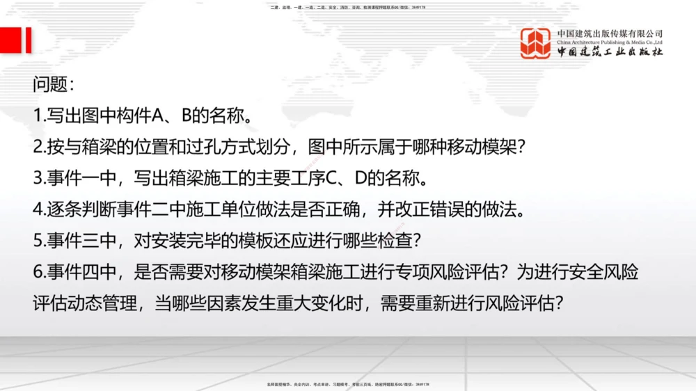 04节2025一建《公路》考前小灶直播课（二）2_2026年一级建造师_2026年一建公路_2025年一建公路SVIP_04-冲刺串讲✿考点强化✿小灶集训_53-公路《考前小灶直播》朱娟婷JGS_讲义