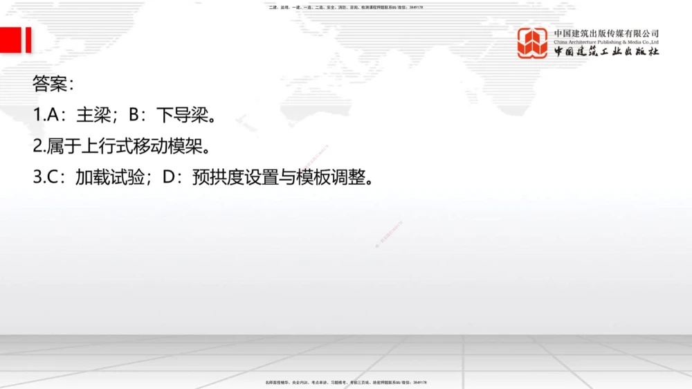 04节2025一建《公路》考前小灶直播课（二）2_2026年一级建造师_2026年一建公路_2025年一建公路SVIP_04-冲刺串讲✿考点强化✿小灶集训_53-公路《考前小灶直播》朱娟婷JGS_讲义