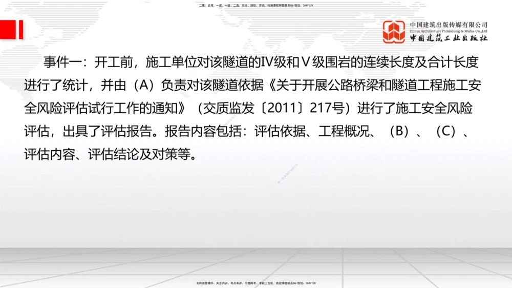 04节2025一建《公路》考前小灶直播课（二）2_2026年一级建造师_2026年一建公路_2025年一建公路SVIP_04-冲刺串讲✿考点强化✿小灶集训_53-公路《考前小灶直播》朱娟婷JGS_讲义