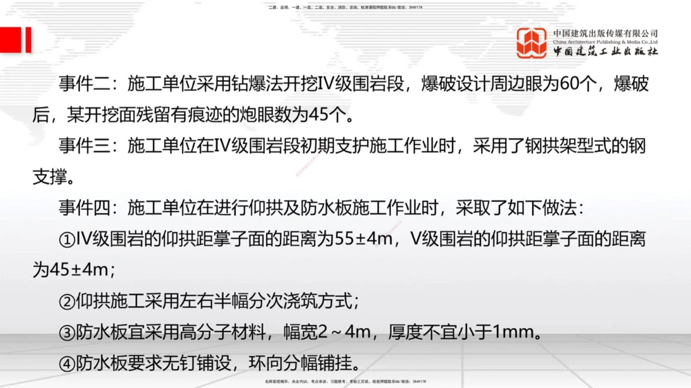 04节2025一建《公路》考前小灶直播课（二）2_2026年一级建造师_2026年一建公路_2025年一建公路SVIP_04-冲刺串讲✿考点强化✿小灶集训_53-公路《考前小灶直播》朱娟婷JGS_讲义