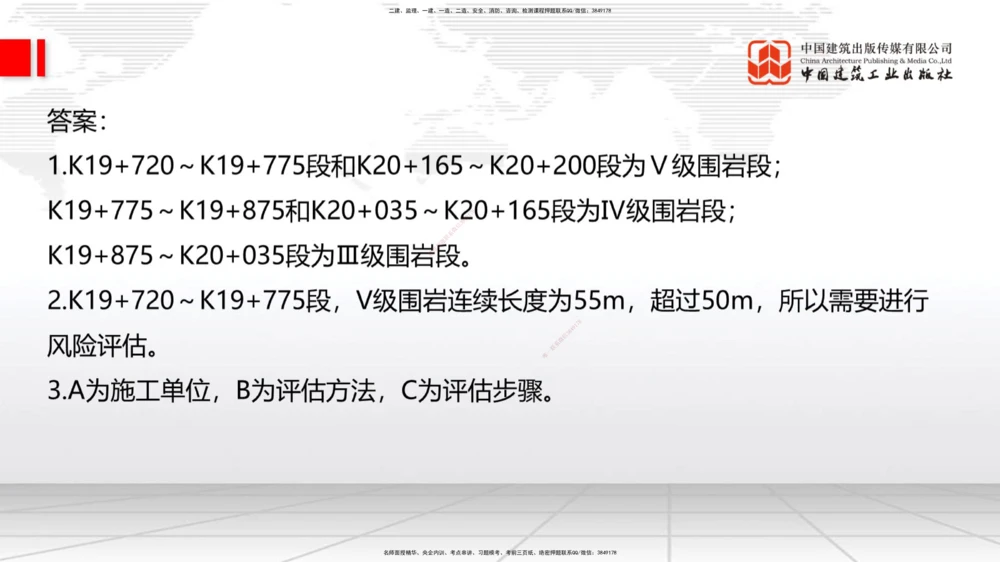04节2025一建《公路》考前小灶直播课（二）2_2026年一级建造师_2026年一建公路_2025年一建公路SVIP_04-冲刺串讲✿考点强化✿小灶集训_53-公路《考前小灶直播》朱娟婷JGS_讲义