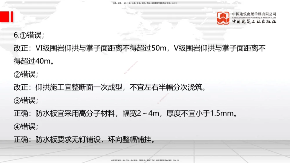 04节2025一建《公路》考前小灶直播课（二）2_2026年一级建造师_2026年一建公路_2025年一建公路SVIP_04-冲刺串讲✿考点强化✿小灶集训_53-公路《考前小灶直播》朱娟婷JGS_讲义