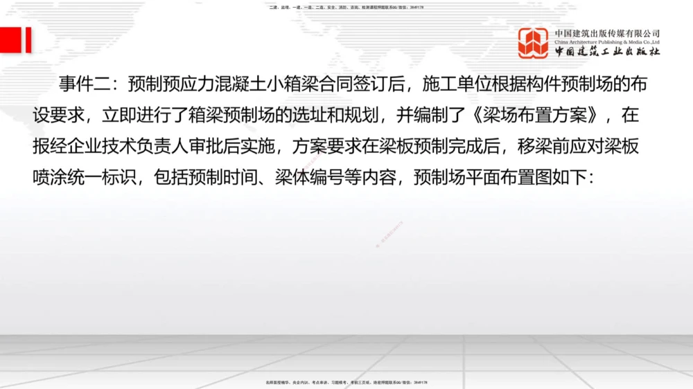 04节2025一建《公路》考前小灶直播课（二）2_2026年一级建造师_2026年一建公路_2025年一建公路SVIP_04-冲刺串讲✿考点强化✿小灶集训_53-公路《考前小灶直播》朱娟婷JGS_讲义