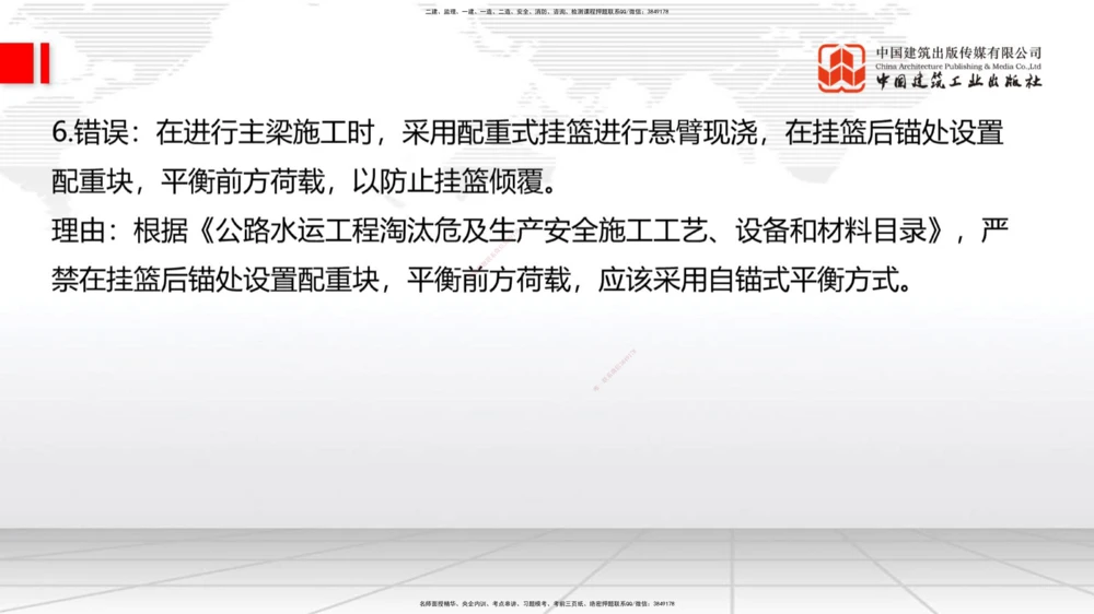 04节2025一建《公路》考前小灶直播课（二）2_2026年一级建造师_2026年一建公路_2025年一建公路SVIP_04-冲刺串讲✿考点强化✿小灶集训_53-公路《考前小灶直播》朱娟婷JGS_讲义