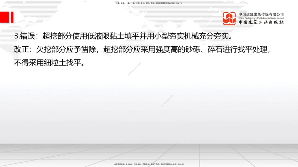 04节2025一建《公路》考前小灶直播课（二）2_2026年一级建造师_2026年一建公路_2025年一建公路SVIP_04-冲刺串讲✿考点强化✿小灶集训_53-公路《考前小灶直播》朱娟婷JGS_讲义