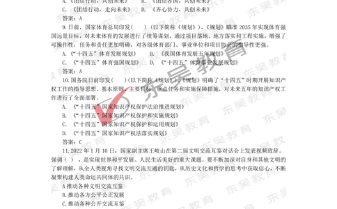 2022年1月-3月时政热点及试题_三桶油_中石化笔试_中石化_中石化笔试_7-时政--陆续更新