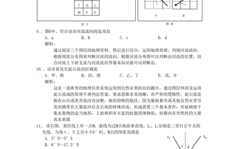2010年高考地理试卷（浙江）（空白卷）_地理历年高考真题_新&middot;PDF版2008-2025&middot;高考地理真题_地理（按年份分类）2008-2025_2010&middot;地理高考真题