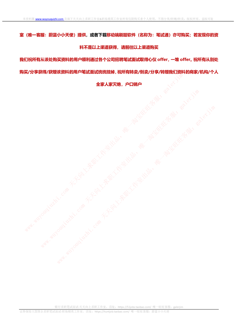 2019中国铁塔年招聘财务类专业真题及答案_2025春招题库汇总_国企题库_中国铁塔_重要2016-2022历年真题