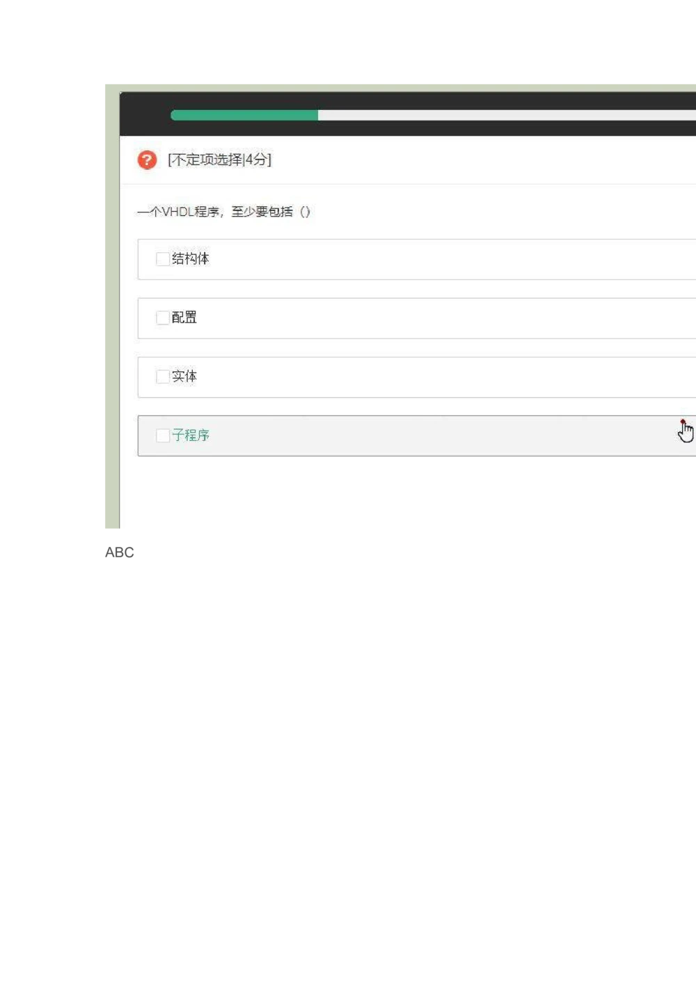 2021华为笔试截图有答案_2025春招题库汇总_互联网题库-1_02互联网汇总_20、华为_12、华为天线题库
