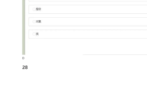 2021华为笔试截图有答案_2025春招题库汇总_互联网题库-1_02互联网汇总_20、华为_12、华为天线题库