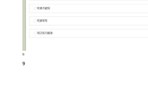 2021华为笔试截图有答案_2025春招题库汇总_互联网题库-1_02互联网汇总_20、华为_12、华为天线题库
