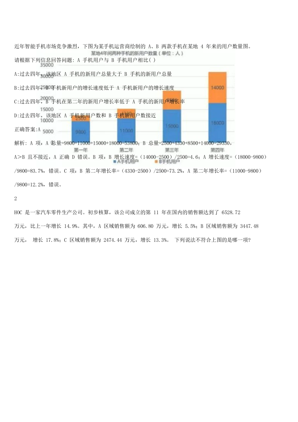 2017年国电集团（注：国电集团是国能源前身！）招聘笔试真题及答案解析（行测部分）(1)_2025春招题库汇总_国企题库_国家能源_20230827_151217_重中之重国家能源集团历年招聘笔试真题