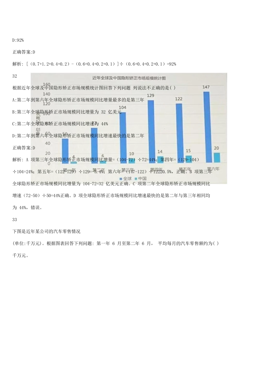 2017年国电集团（注：国电集团是国能源前身！）招聘笔试真题及答案解析（行测部分）(1)_2025春招题库汇总_国企题库_国家能源_20230827_151217_重中之重国家能源集团历年招聘笔试真题