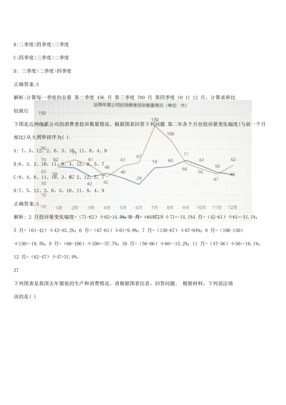 2017年国电集团（注：国电集团是国能源前身！）招聘笔试真题及答案解析（行测部分）(1)_2025春招题库汇总_国企题库_国家能源_20230827_151217_重中之重国家能源集团历年招聘笔试真题